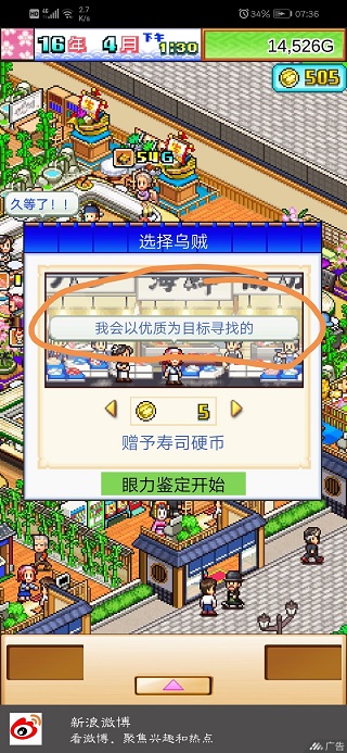 海鲜寿司物语折相思 海鲜寿司物语折相思