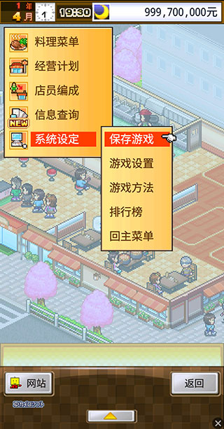 吃货大食堂金币不减反增版