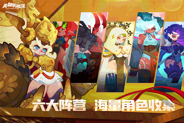 英雄与城堡0.1折