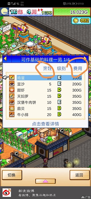 海鲜寿司物语折相思 海鲜寿司物语折相思