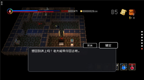 献给迷宫的墓碑游戏手机版