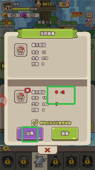 梦幻驯龙记最新版