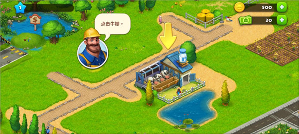 梦想小镇无限金币无限绿钞版