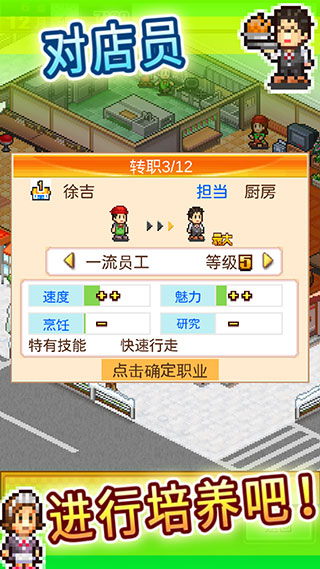 吃货大食堂金币不减反增版