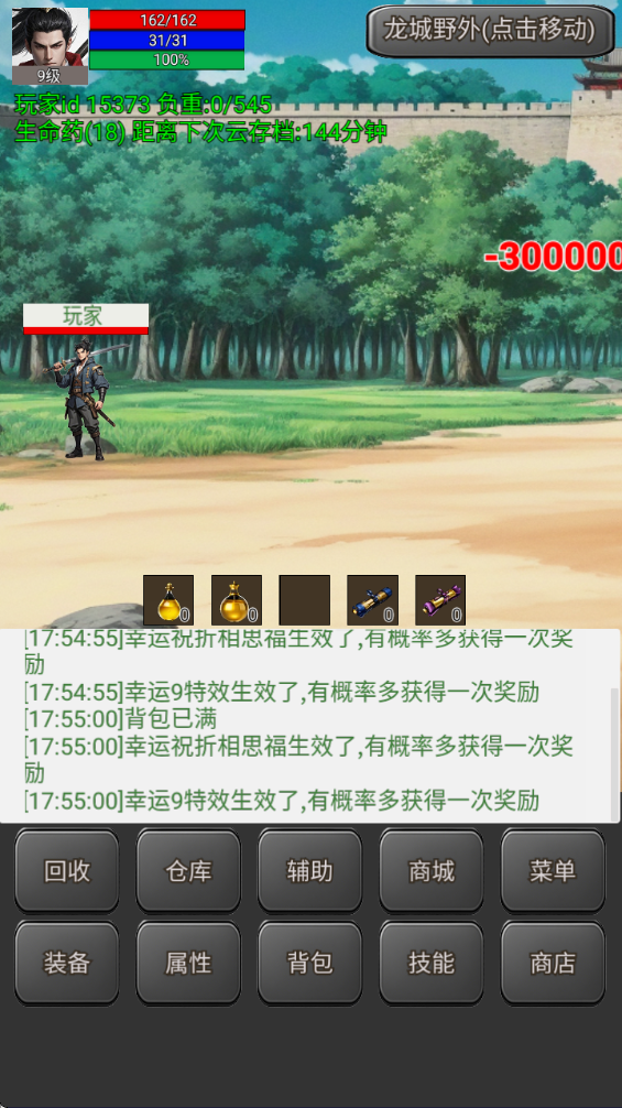 无限升级的战士传说2折相思