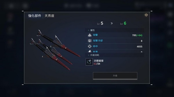 新星银河舰队最新版
