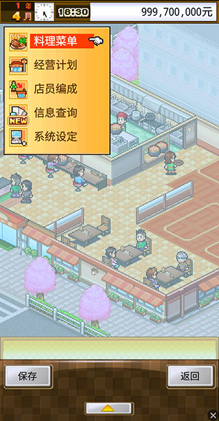 吃货大食堂金币不减反增版