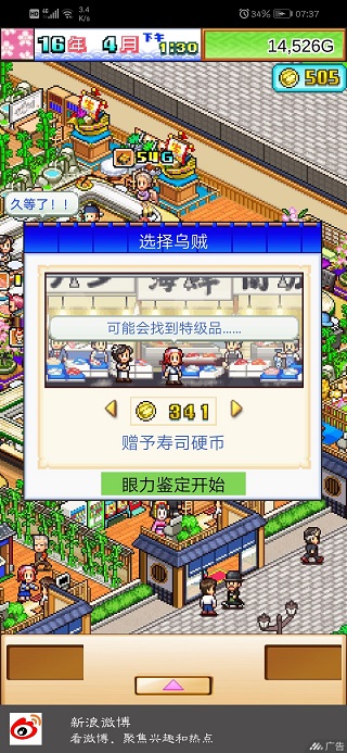 海鲜寿司物语折相思 海鲜寿司物语折相思