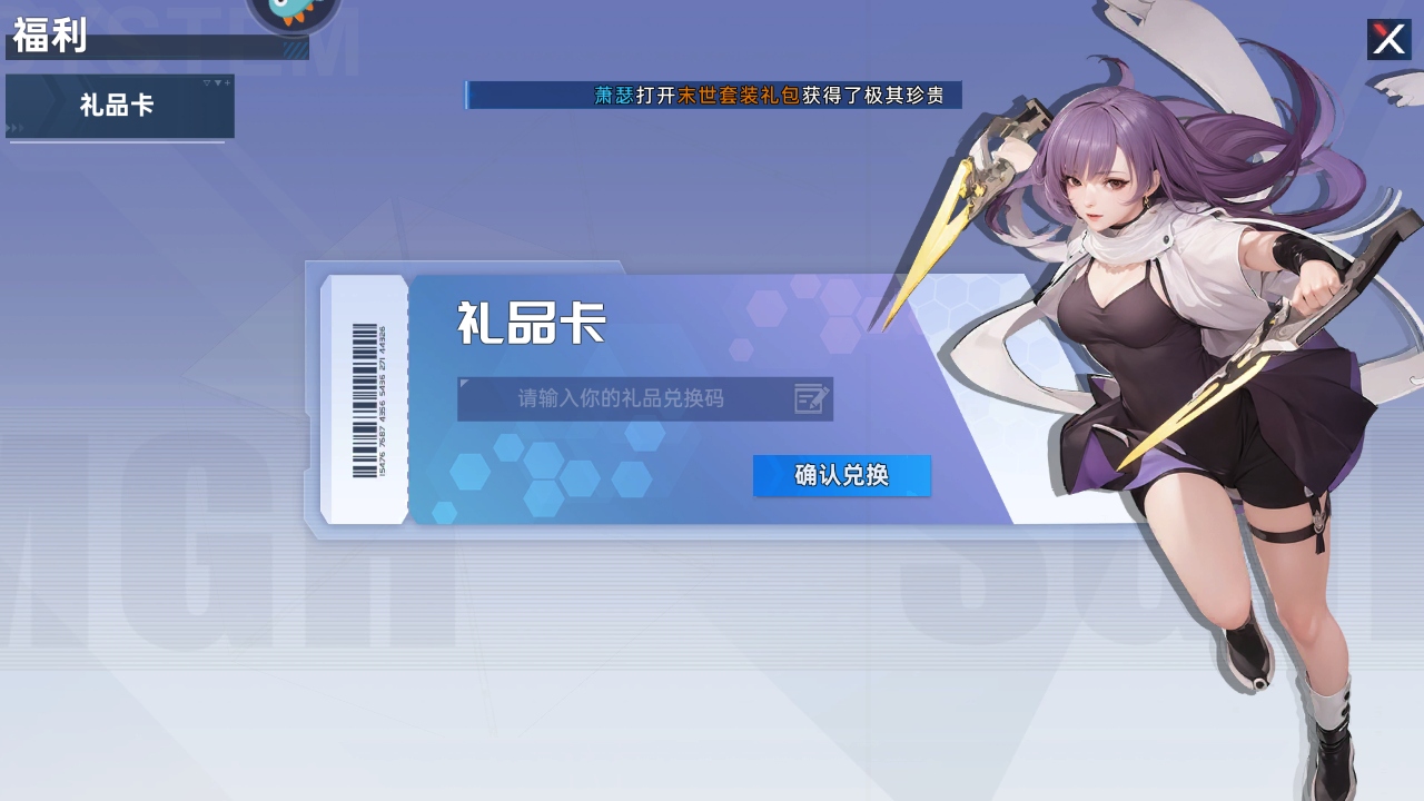 曙光计划0.1折最新版