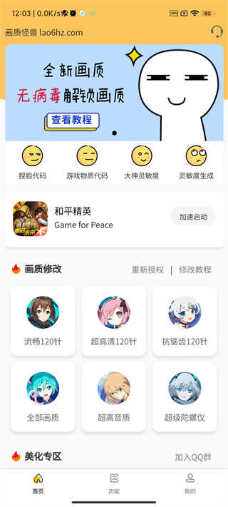 妞妞画质怪兽