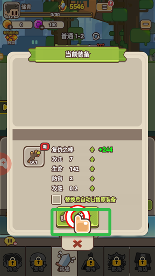 梦幻驯龙记最新版