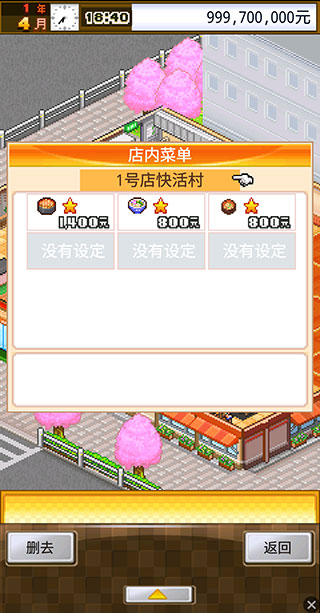 吃货大食堂金币不减反增版