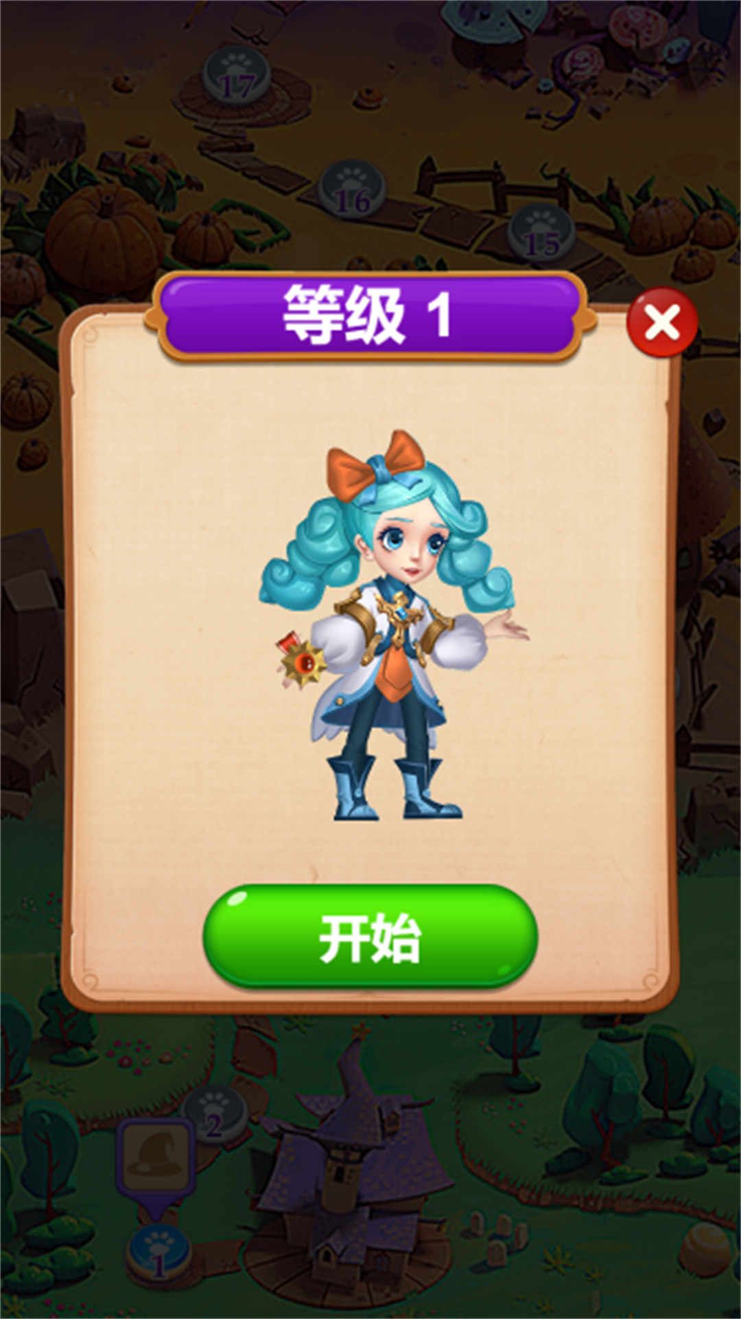 消消乐时光