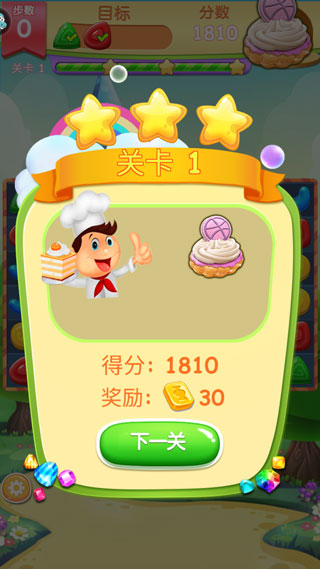 精灵消消乐无限金币