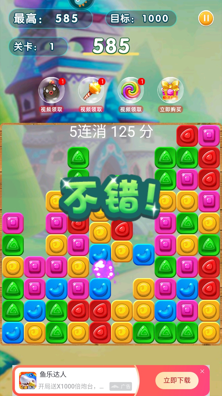 精灵消消乐无限金币