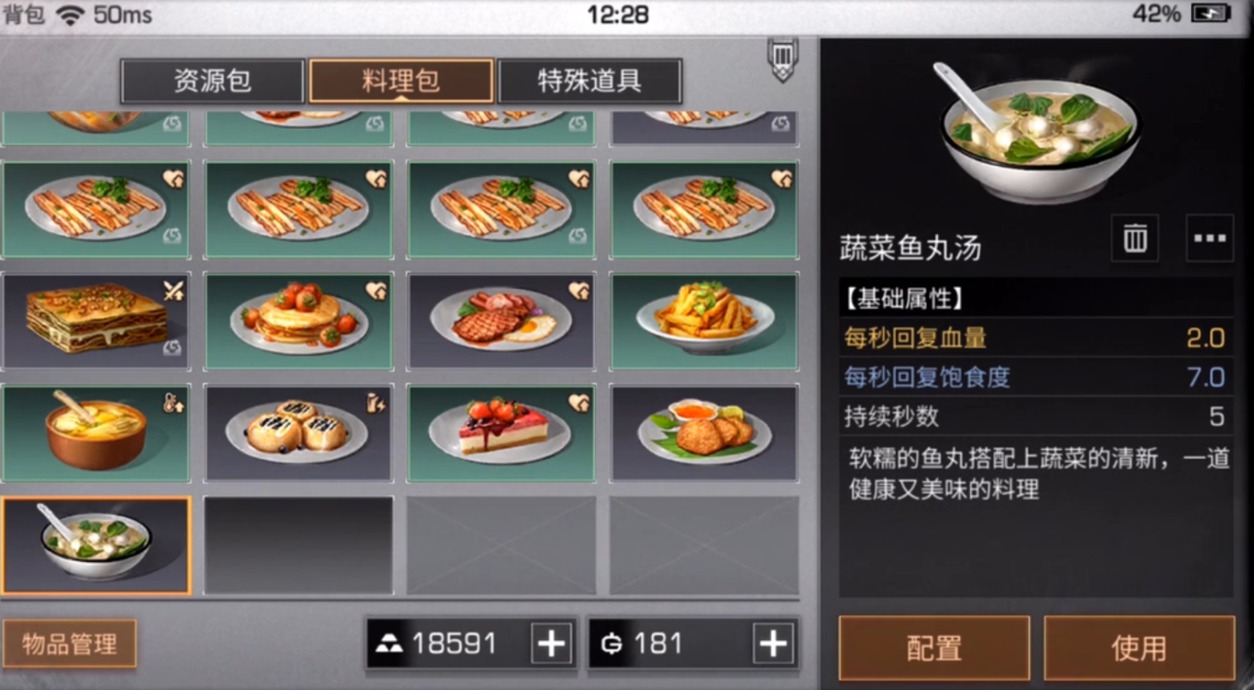 明日之后鱼类料理有哪些-明日之后鱼类料理大全
