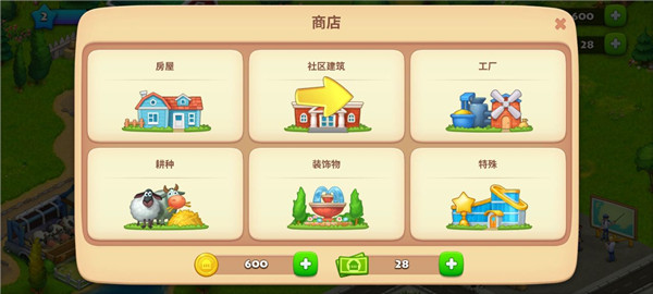 梦想小镇无限金币无限绿钞版