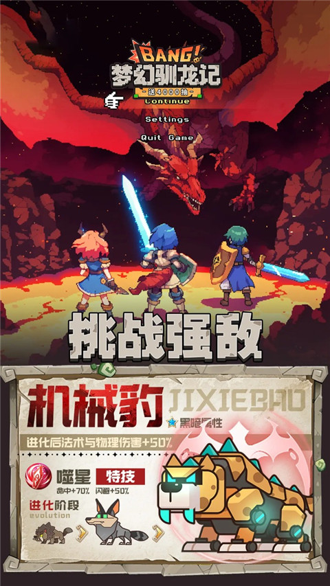 梦幻驯龙记最新版