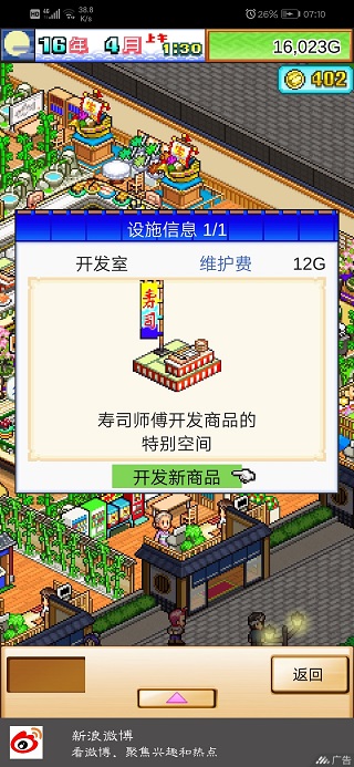 海鲜寿司物语折相思 海鲜寿司物语折相思