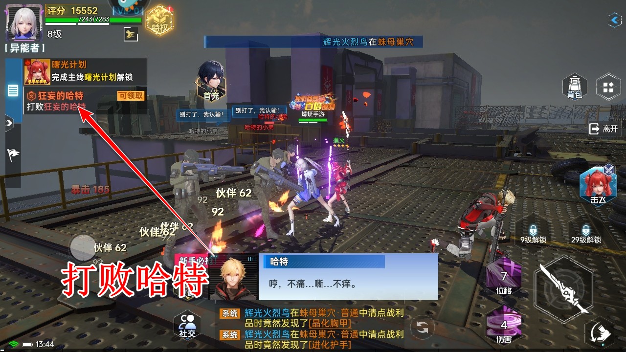 曙光计划0.1折最新版