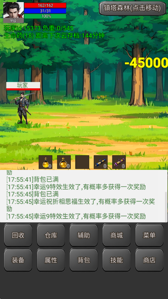 无限升级的战士传说2折相思