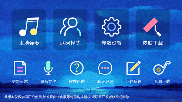 极品钢琴免费版