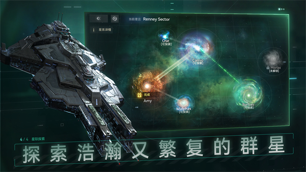 新星银河舰队最新版