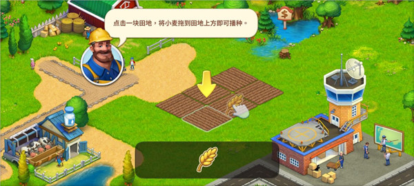 梦想小镇无限金币无限绿钞版