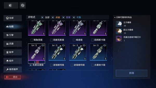 新星银河舰队最新版