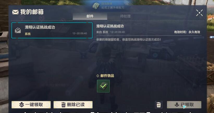 荒野起源极速滑翔怎么操作-荒野起源极速滑翔操作方法一览