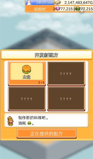 创意汉堡物语折相思
