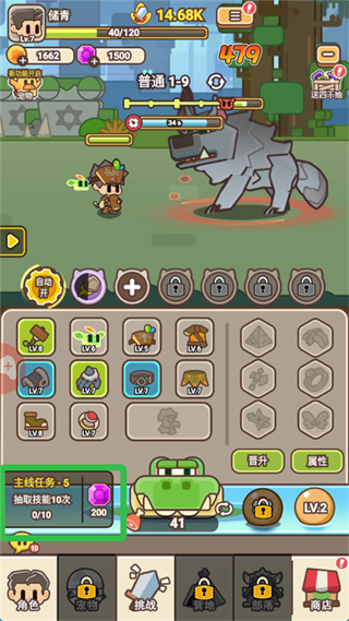 梦幻驯龙记最新版