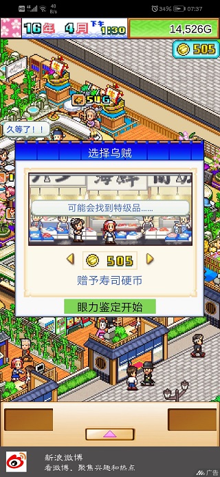 海鲜寿司物语折相思 海鲜寿司物语折相思