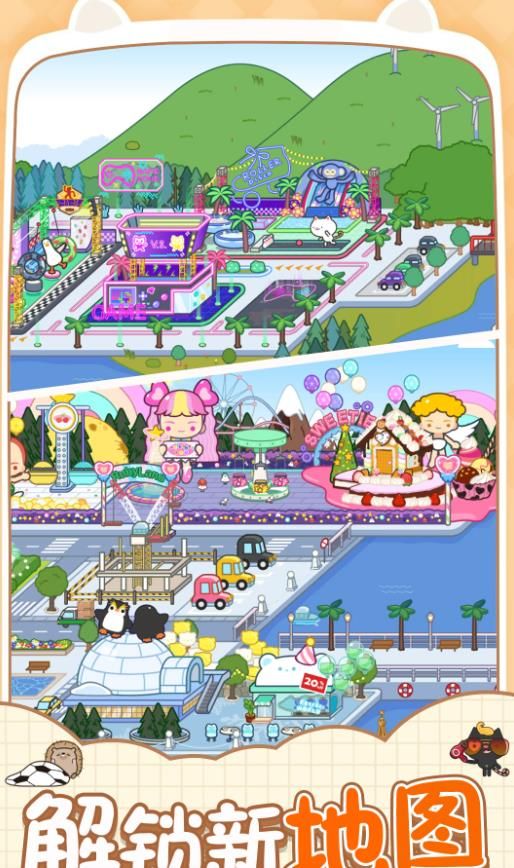 米加镇探索乐园