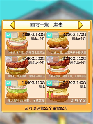 创意汉堡物语折相思