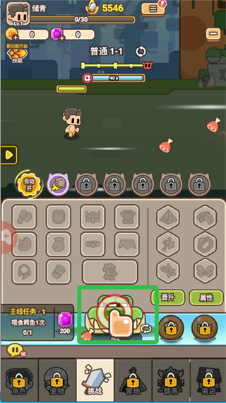 梦幻驯龙记最新版