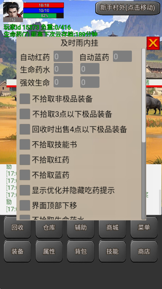 无限升级的战士传说2折相思