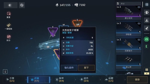 新星银河舰队最新版