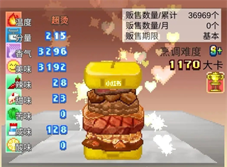 创意汉堡物语折相思