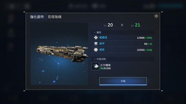 新星银河舰队最新版