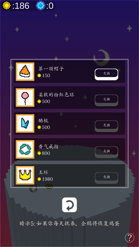 企鹅企鹅生活无限金币版