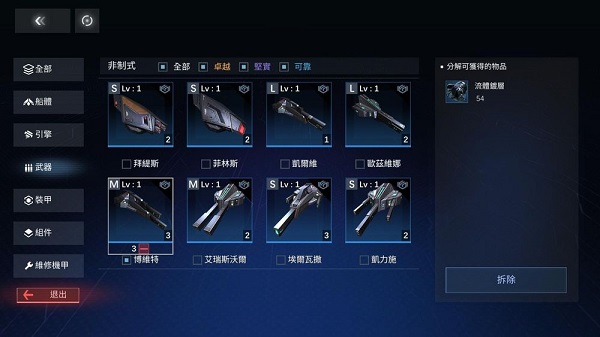 新星银河舰队最新版