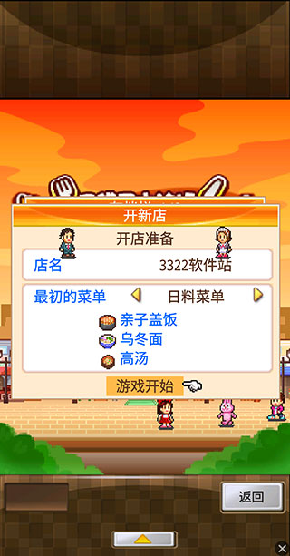 吃货大食堂金币不减反增版