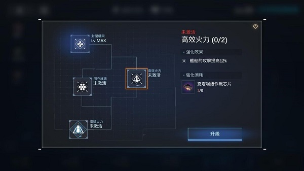 新星银河舰队最新版