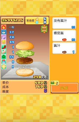 创意汉堡物语折相思