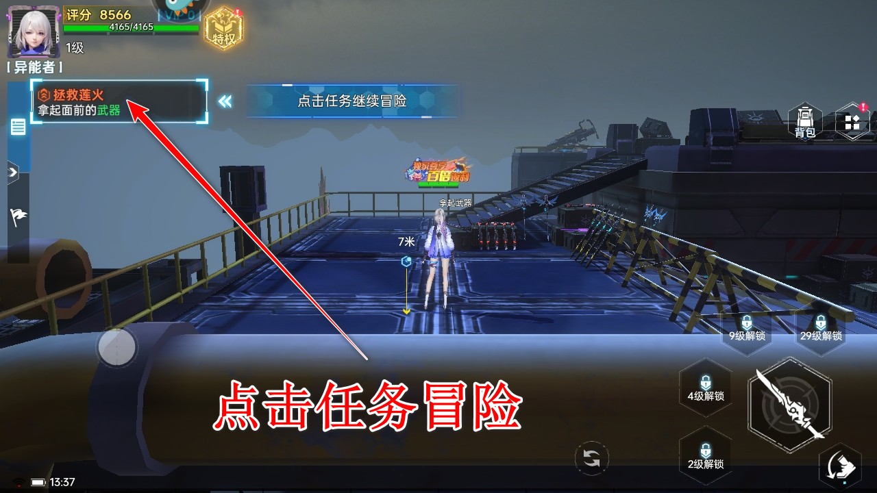 曙光计划0.1折最新版
