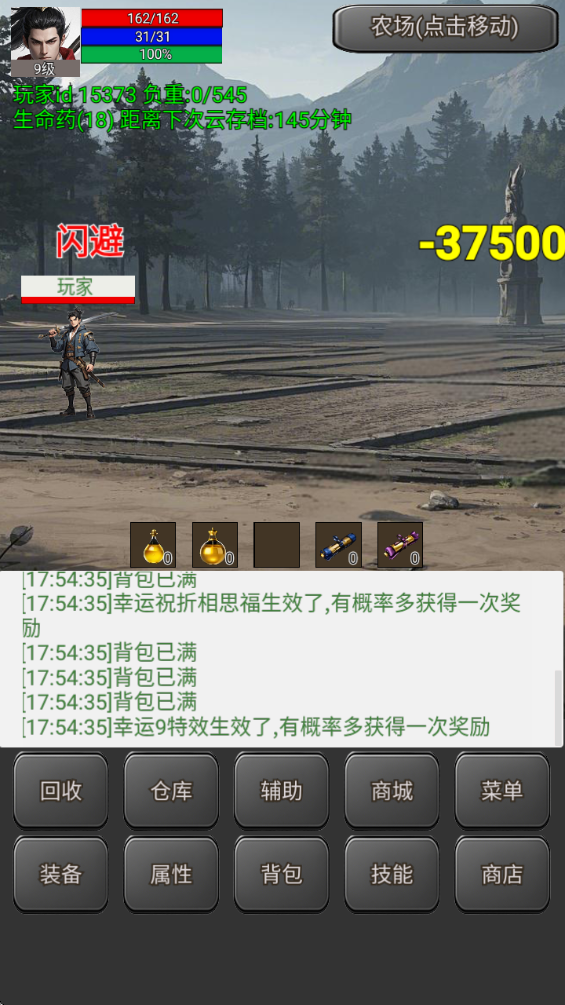 无限升级的战士传说2折相思