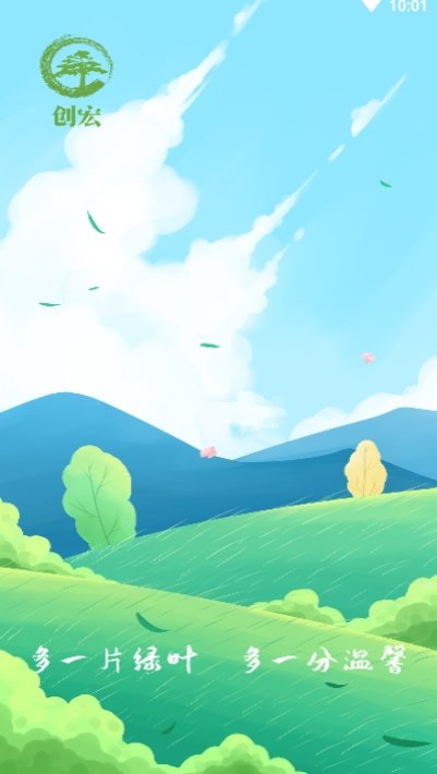 创宏种水果 创宏种水果