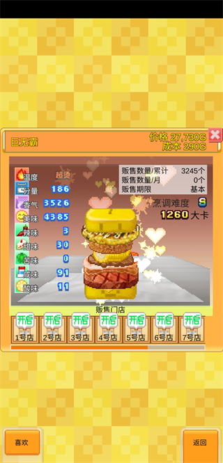 创意汉堡物语折相思