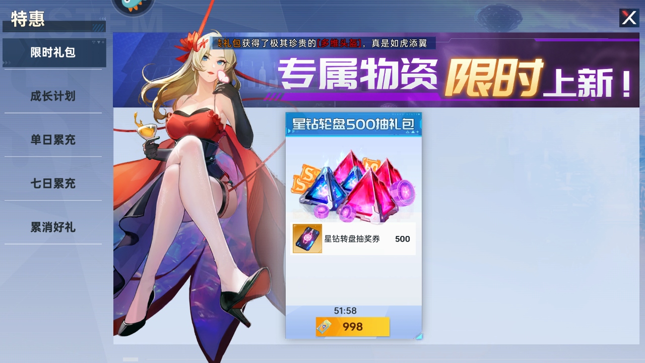 曙光计划0.1折最新版